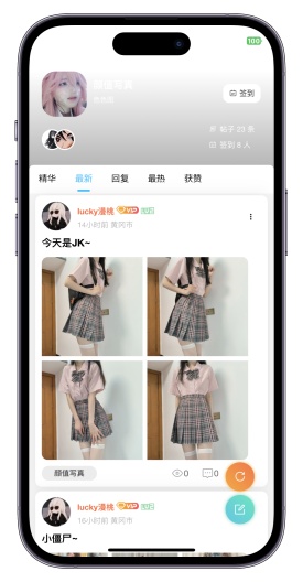 创悠社区 Screenshots2