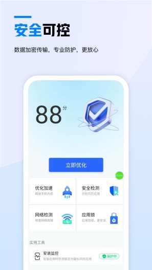 天翼云手机 Screenshots4