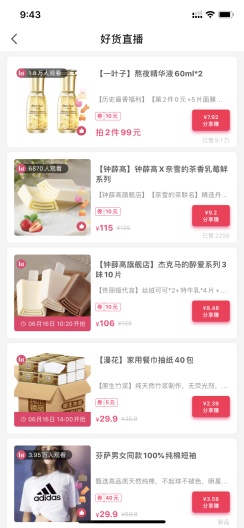 美逛的應用截圖4