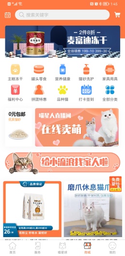 世宠 Screenshots4