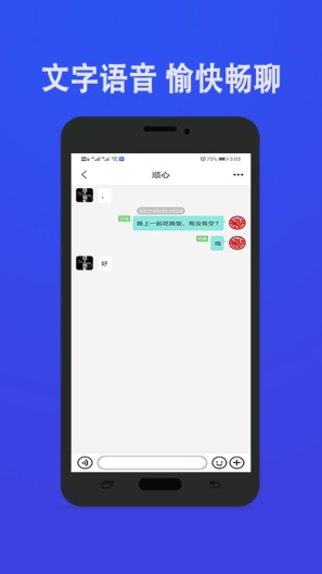 聊宝 Screenshots4