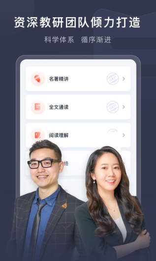 喜课的应用截图3