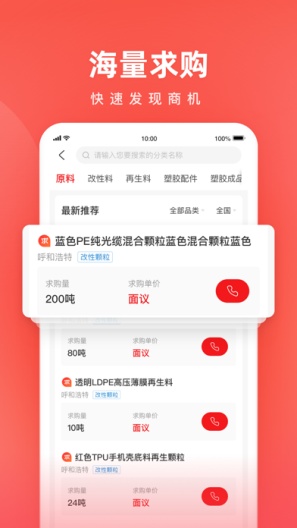 再塑宝 скриншоты приложения4