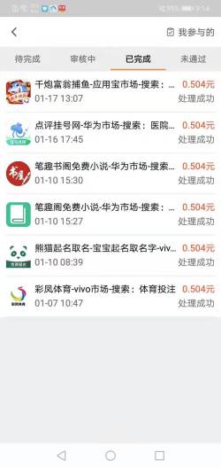 淘品质 Screenshots2