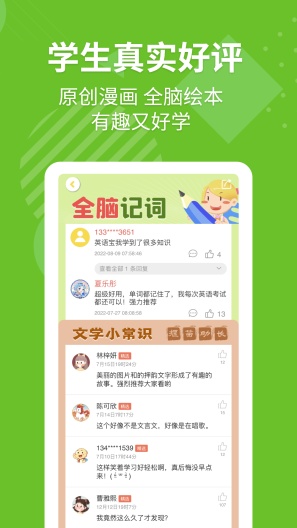 E英语宝的應用截圖5