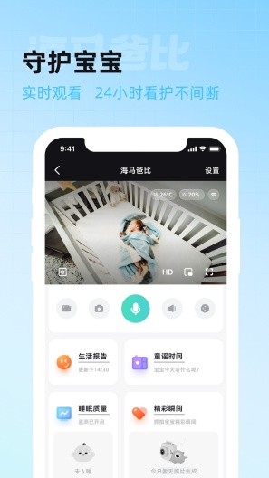 海马爸比智慧 Screenshots1