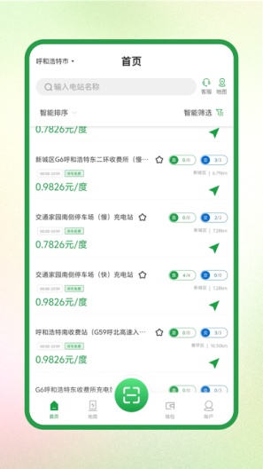 蒙马充电 Screenshots3