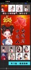 头像直播签名 Screenshots5