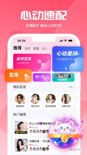 喵喵星球zrzuty ekranu aplikacji2