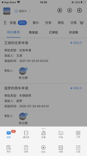 企管帮 Screenshots6