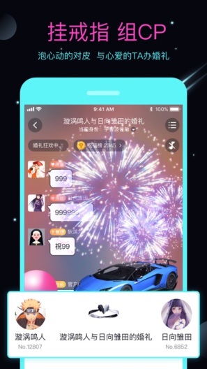 名人朋友圈 Screenshots2