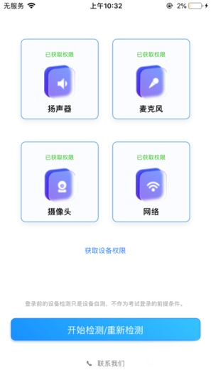 云考试的應用截圖3