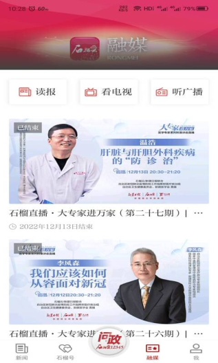 石榴云的應用截圖4