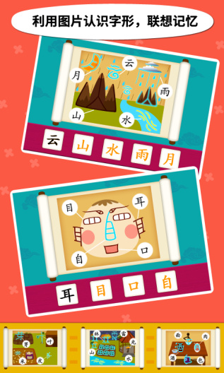 Kids Chinese的應用截圖2