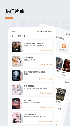 追萝卜 Screenshots3