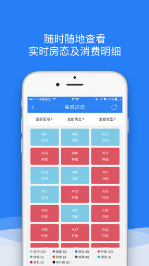 (测支付分享)K米商户通App-Screenshots3