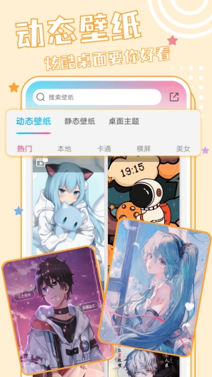 元壁纸 Screenshots1