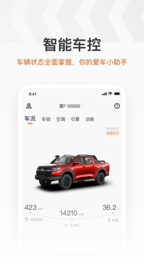 长城炮的應用截圖1