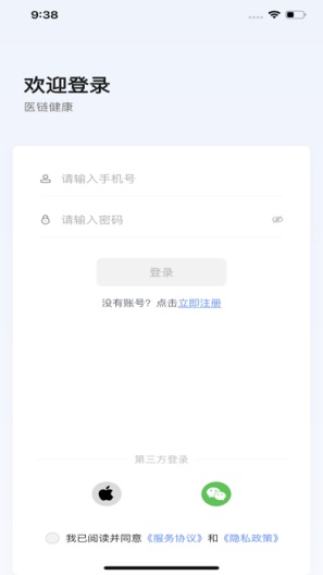 医链健康zrzuty ekranu aplikacji1