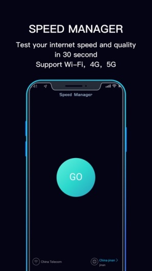 网速管家极速版ภาพหน้าจอของแอป1