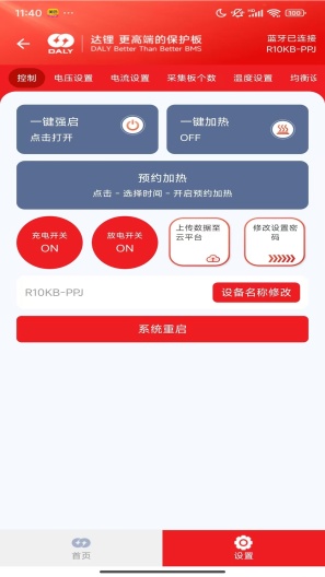 DALY BMS Screenshots4