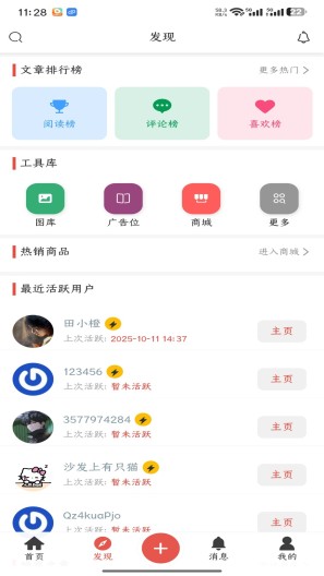 云枢校园 Screenshots2