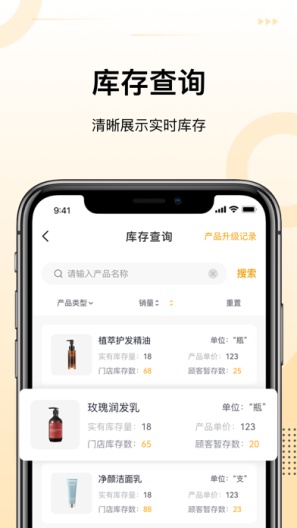 诗碧曼 Screenshots3