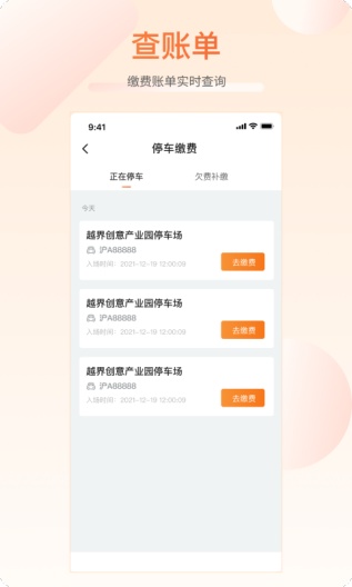 测试分享ภาพหน้าจอของแอป3