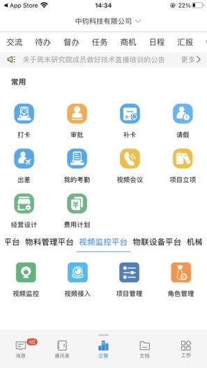企管帮 Screenshots4