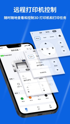 Snapmaker APK for Android Download - PGYER.COM
