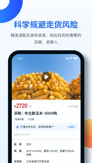 中时通 Screenshots2