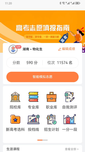 金鲤志愿 Screenshots1
