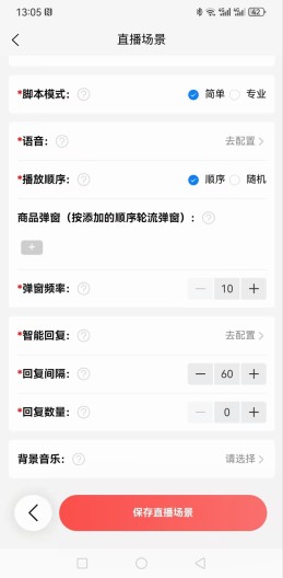 联播助手的应用截图6