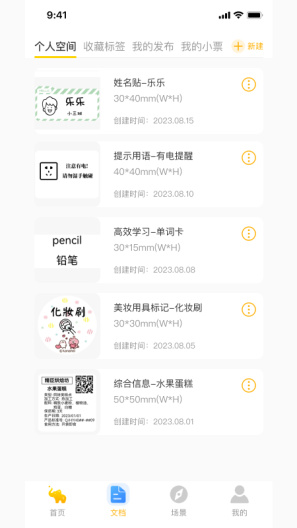 Eleph-label APK for Android Download - PGYER.COM
