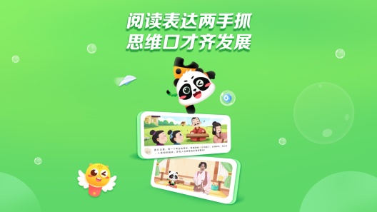 毛豆爱阅读的應用截圖2