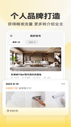 匠猫师傅 Screenshots4