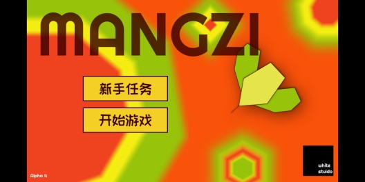 Mangzi的应用截图1
