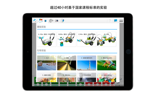 乐高教育WeDo2 Screenshots4