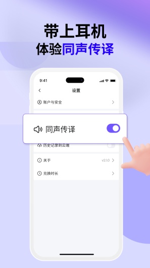 Felo Translator的應用截圖4