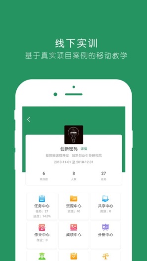 投智圈capturas de pantalla de la aplicación3