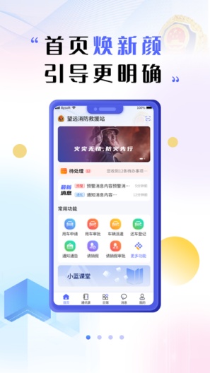 智慧小蓝zrzuty ekranu aplikacji2