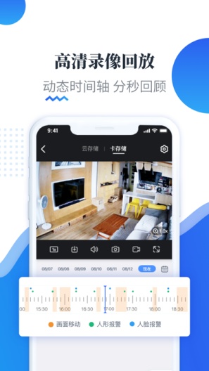 EseeCloud Screenshots4