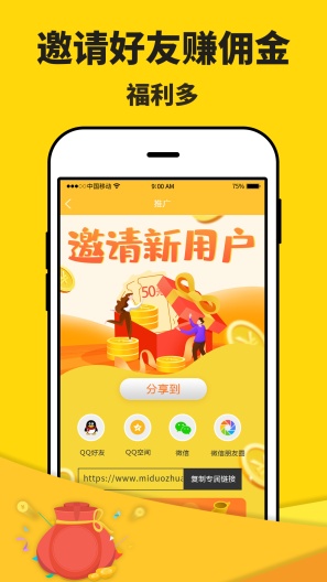 米多赚钱 Screenshots4