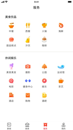 新新宁的應用截圖3