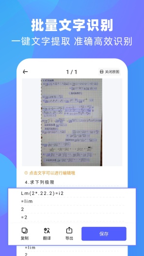 风云扫描王ภาพหน้าจอของแอป2