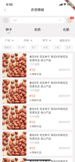 美农网 Screenshots6