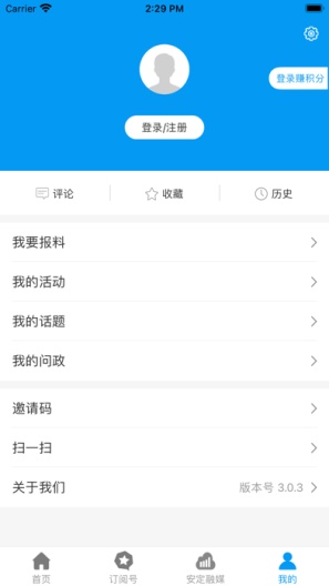 魅力安定 Screenshots3