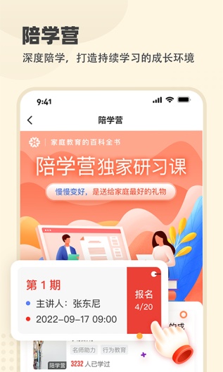 大于众学的應用截圖3