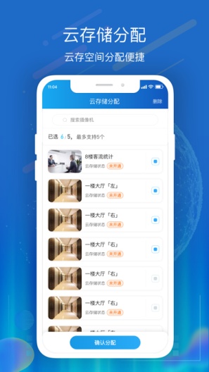 天翼视联(江苏)的應用截圖4