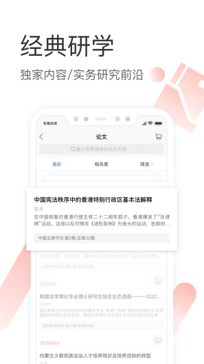 有章阅读des captures d'écran de l'application4